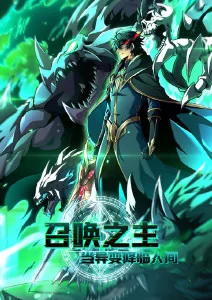 星海拾荒者 热播榜第四